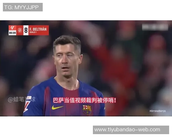 巴萨对阵哥本哈根比赛裁判名单公布法国裁判巴斯蒂恩执法全场